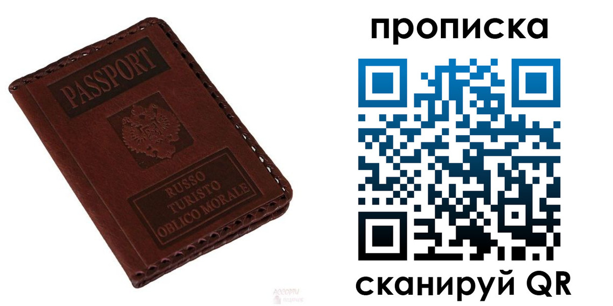 временная регистрация собственник в Рыбном