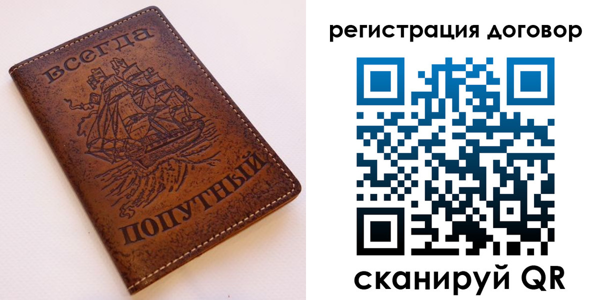 миграционный учет в Рыбном