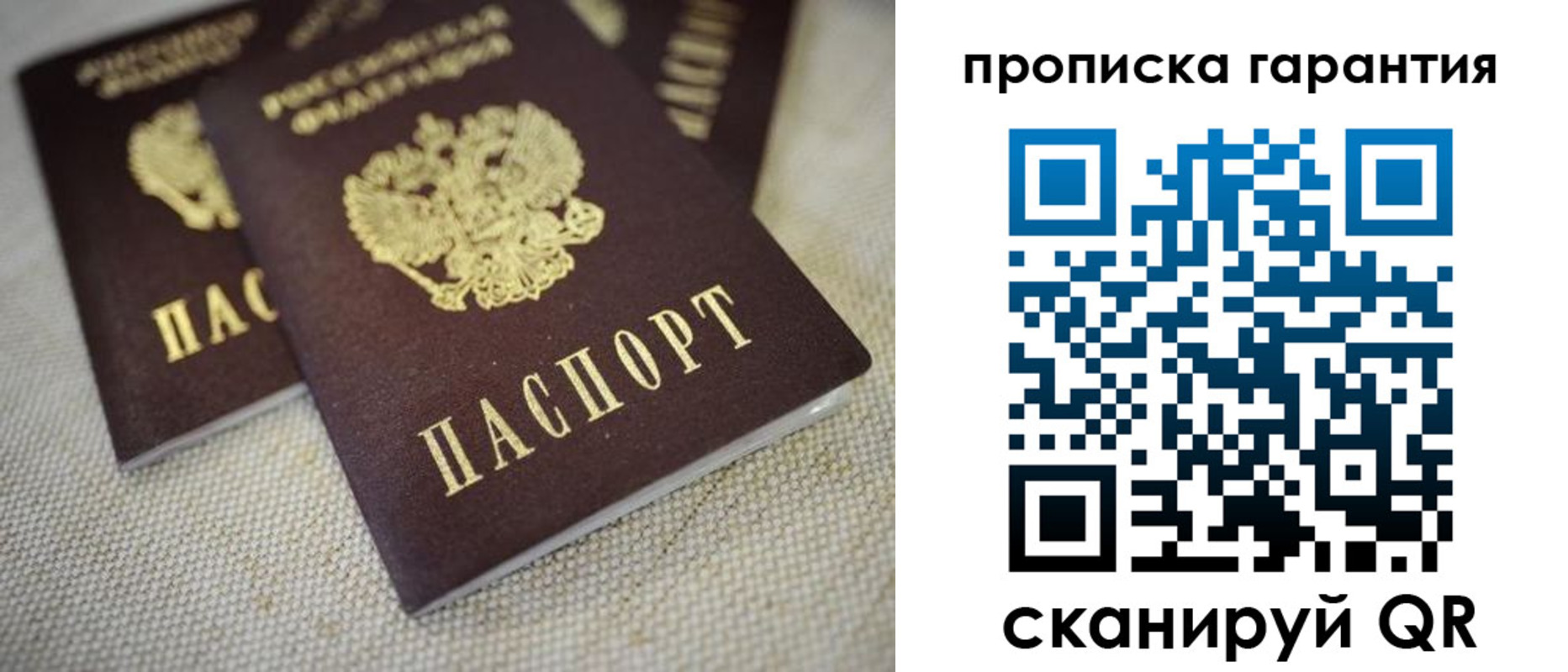 временная регистрация законно в Рыбном