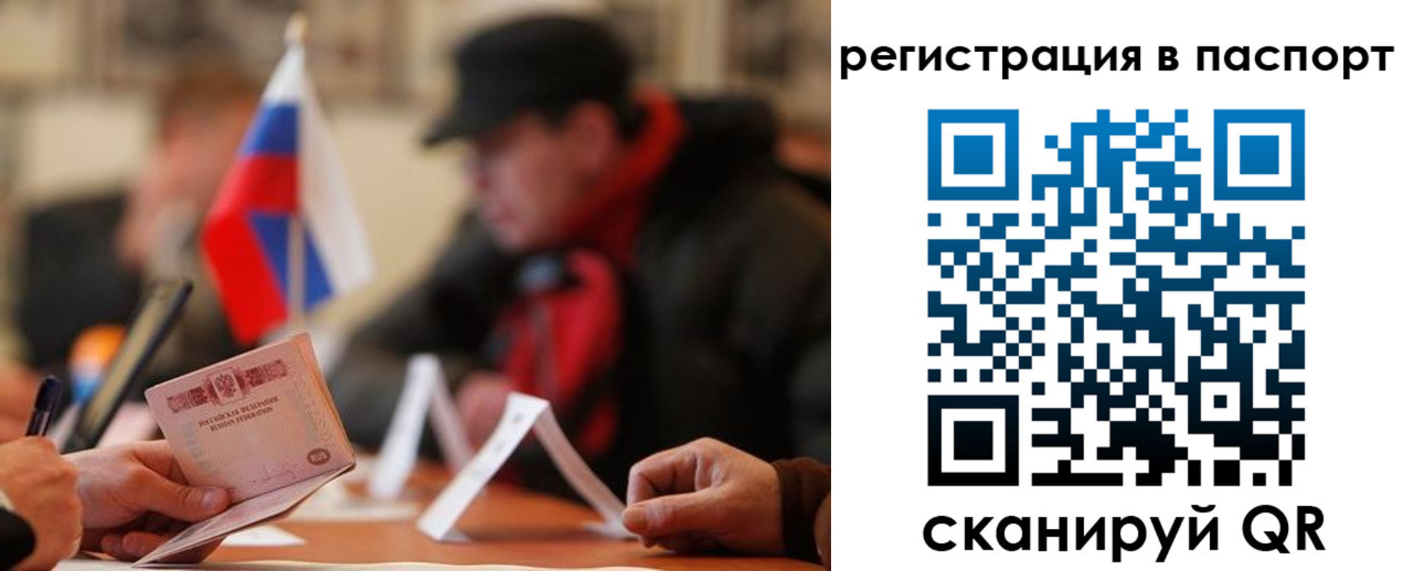 временная регистрация надежно в Рыбном